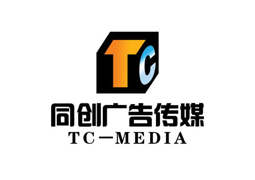 赤峰市同创广告传媒有限责任公司招聘信息 公司前景 规模 待遇怎么样