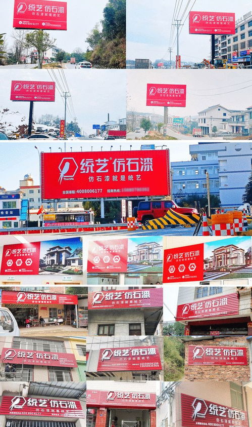 品牌向上 实力霸屏 统艺品牌高铁媒体广告全面上线