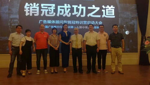 销冠成功之道中国行 广告传媒顾问型销冠特训