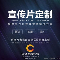 全域影视传媒 多图 ,广州影视广告公司,广州传媒广告公司