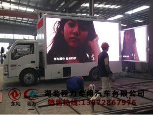 LED宣传车 移动广告传媒的创新力量